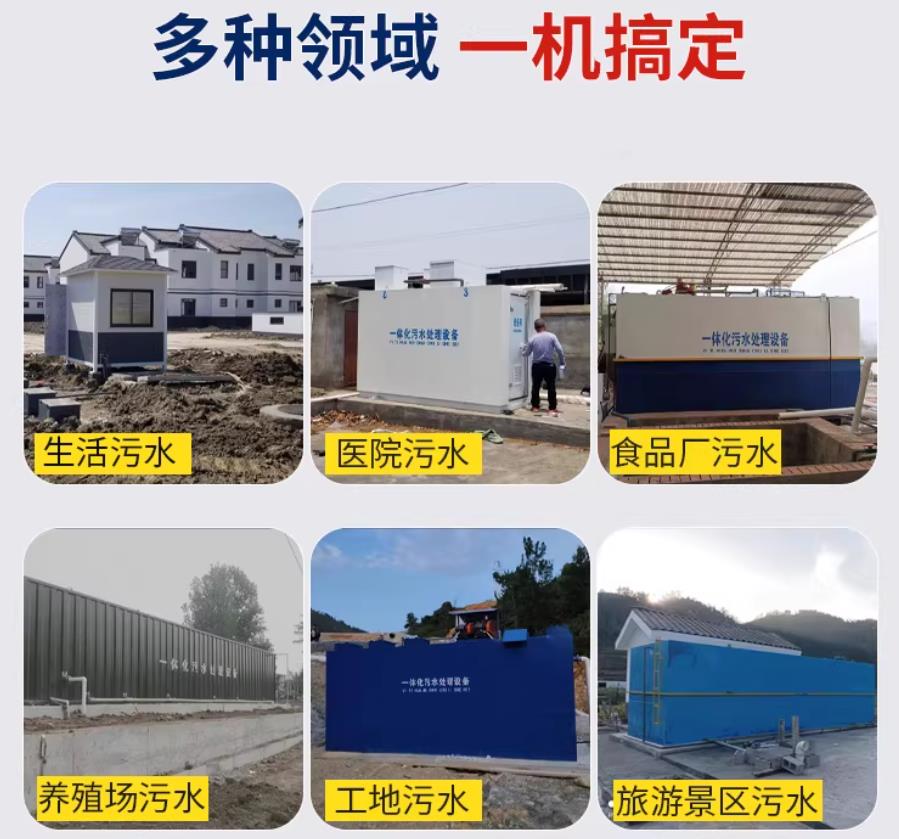 化州场景全覆盖！甘肃嘉源通一体化污水处理设备，适配城乡工业全场景污水治理