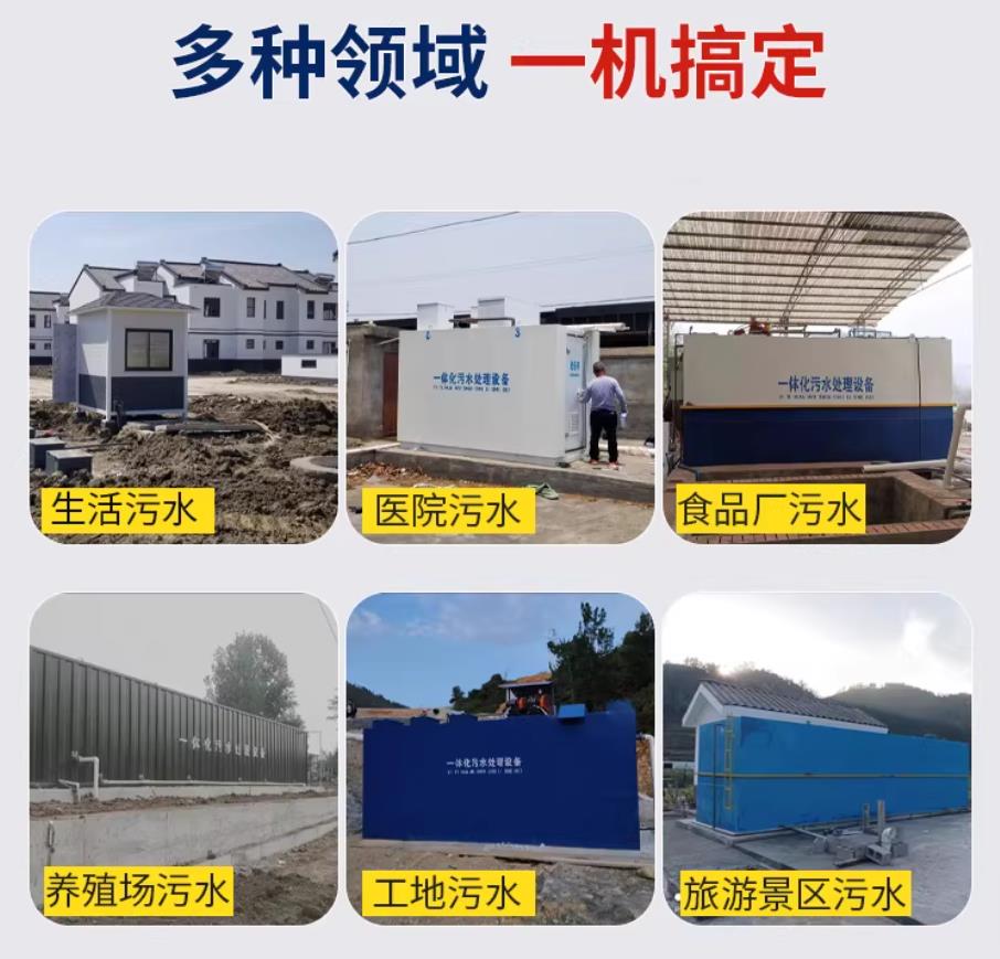 化州甘肃兰州地埋式污水处理设备厂家｜一体化埋地污水治理设备｜乡镇乡村厂区小区通用解决方案